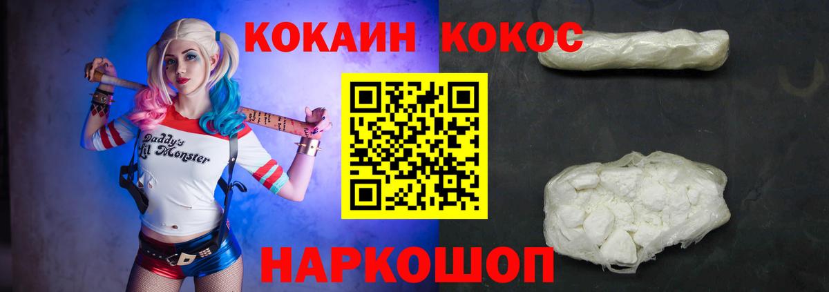 Зеленодольск  COCAIN 99%  Кокаин Колумбийский  Вход с VPN 
