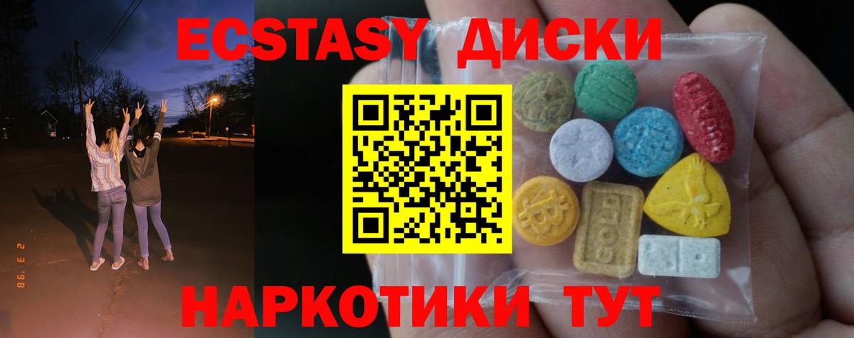 Зеленодольск  Экстази 250 мг  закладки  ЭКСТАЗИ  ОМГ ОМГ онион  Экстази XTC  Вход с VPN 