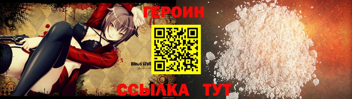 Героин  ГЕРОИН афганец  Вход с VPN  Зеленодольск 