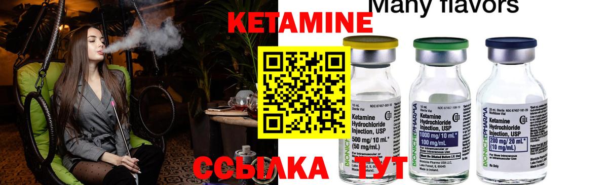 КЕТАМИН ketamine  Вход с VPN  Зеленодольск 