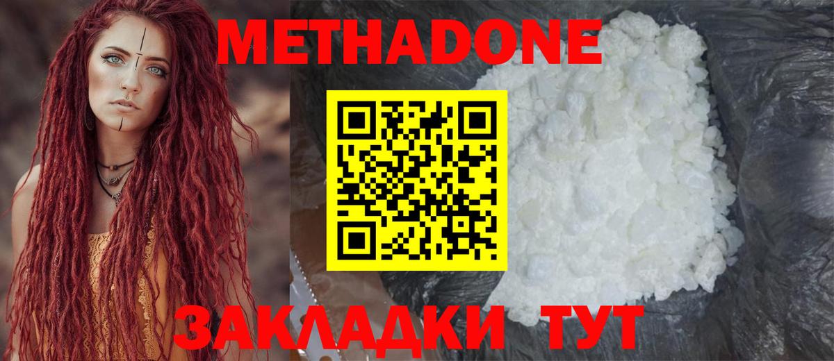 ссылка на мегу сайт  Метадон кристалл  Зеленодольск  Вход с VPN  МЕТАДОН VHQ 