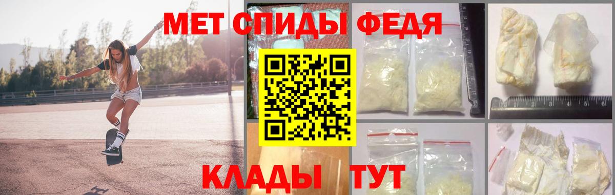 МЕТАМФЕТАМИН винт Зеленодольск