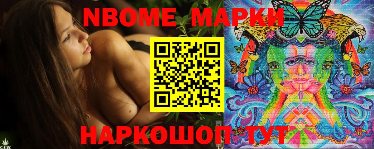 Марки N-bome 1,8мг  где найти   Зеленодольск  Вход с VPN 
