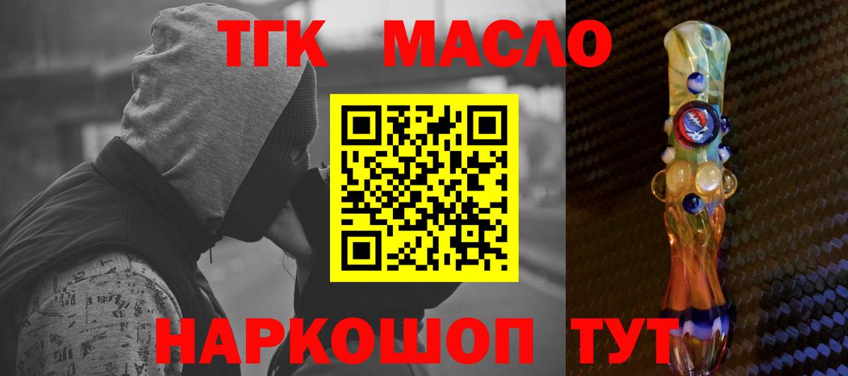 Зеленодольск  где купить наркоту  Вход с VPN  Дистиллят ТГК THC oil 